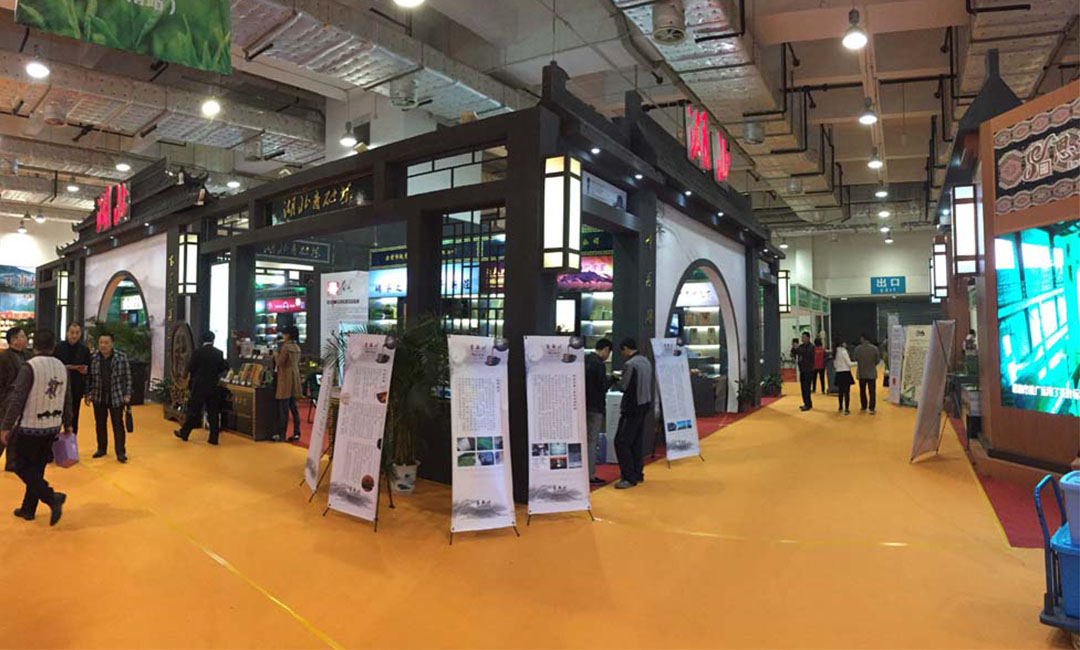 平凉大元昌茶业展会策划案例