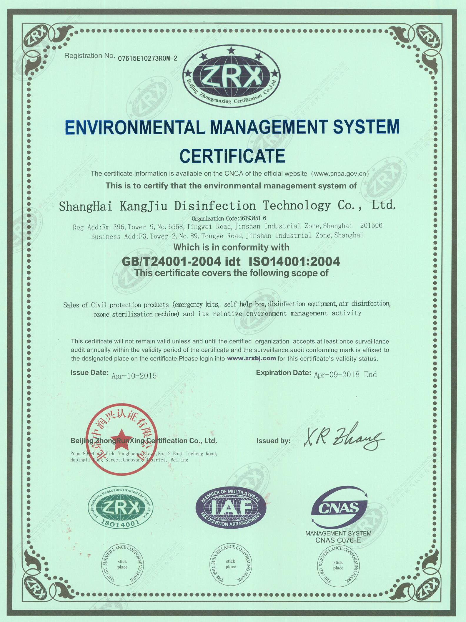 “平凉环境认证英文康久